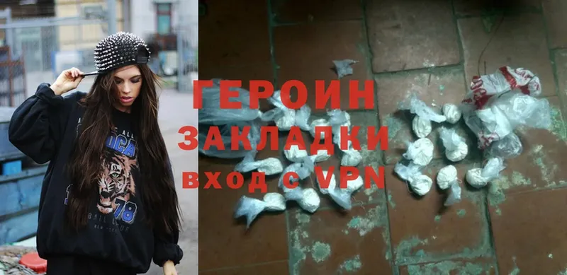 как найти   Аргун  Героин Heroin 