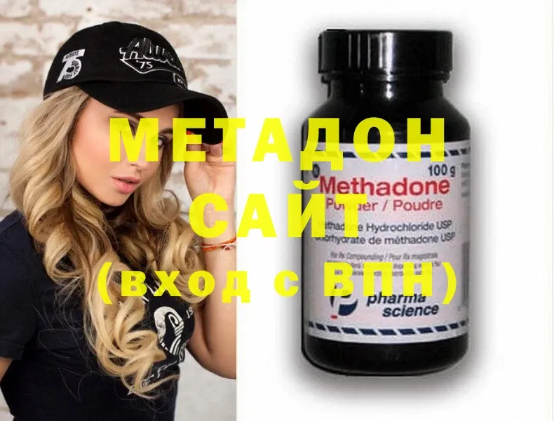 Метадон methadone Аргун